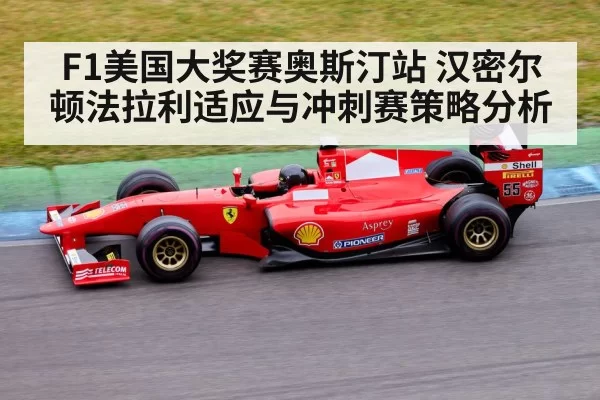 formula 1 race track