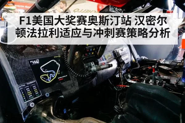 race car driver cockpit