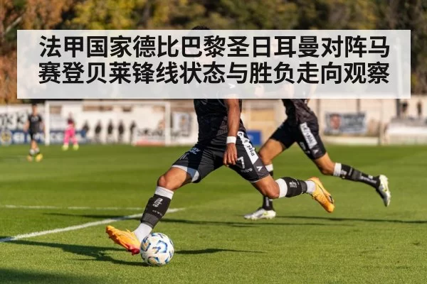 football player dribbling