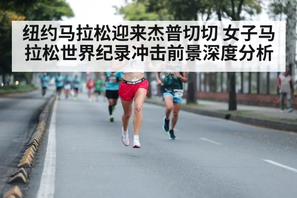 female marathon runner racing