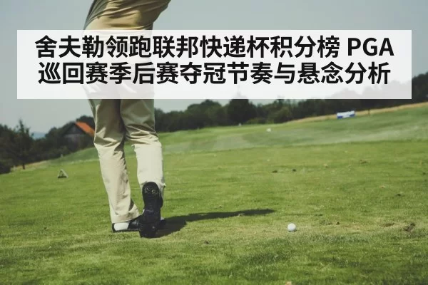 golf swing fairway