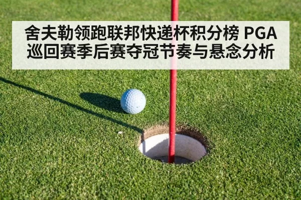 golf putting green