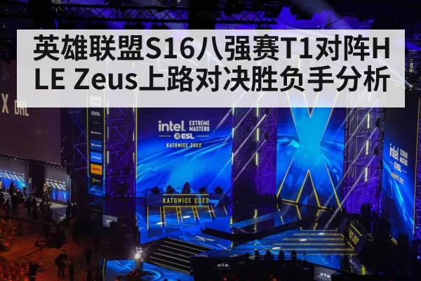 esports tournament stage