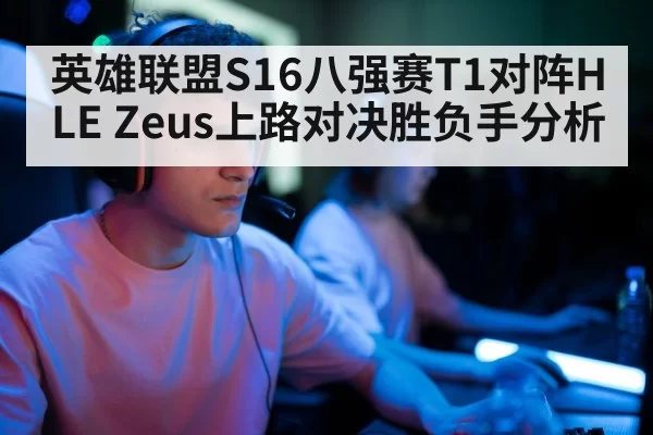 professional gamer headset
